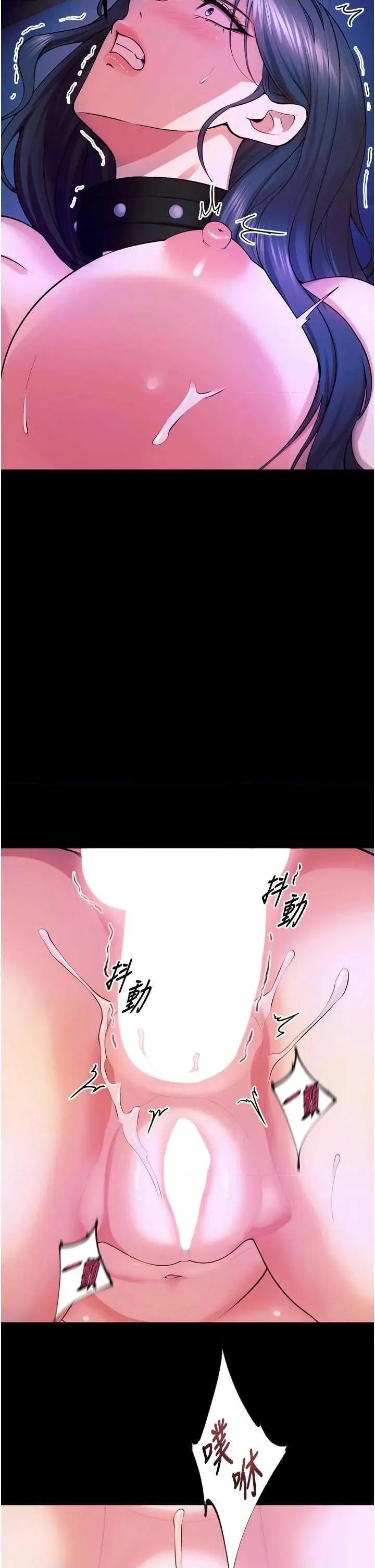 狱火重生 狱火重生 28 第43页