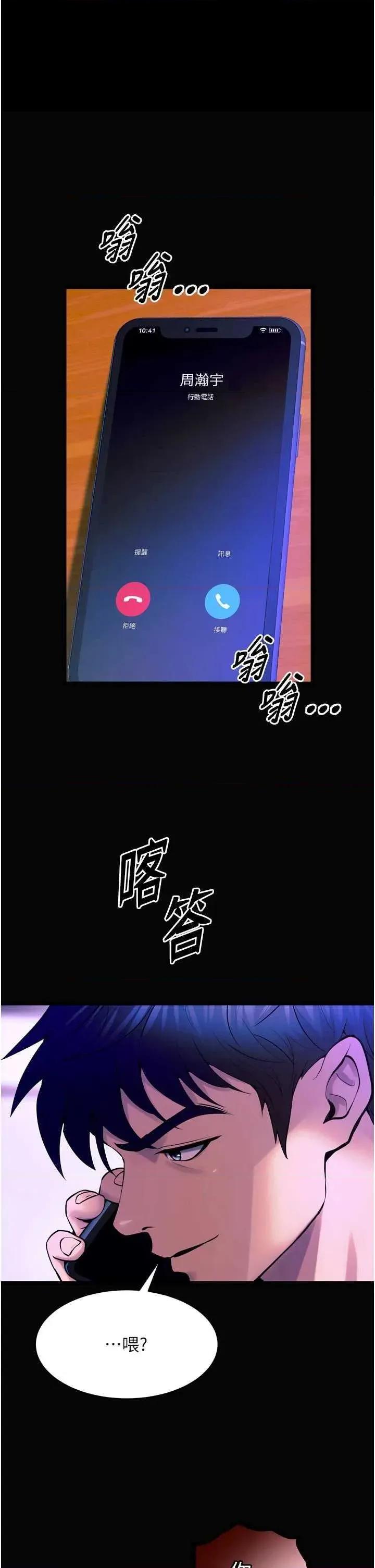 狱火重生 狱火重生 30 第1页