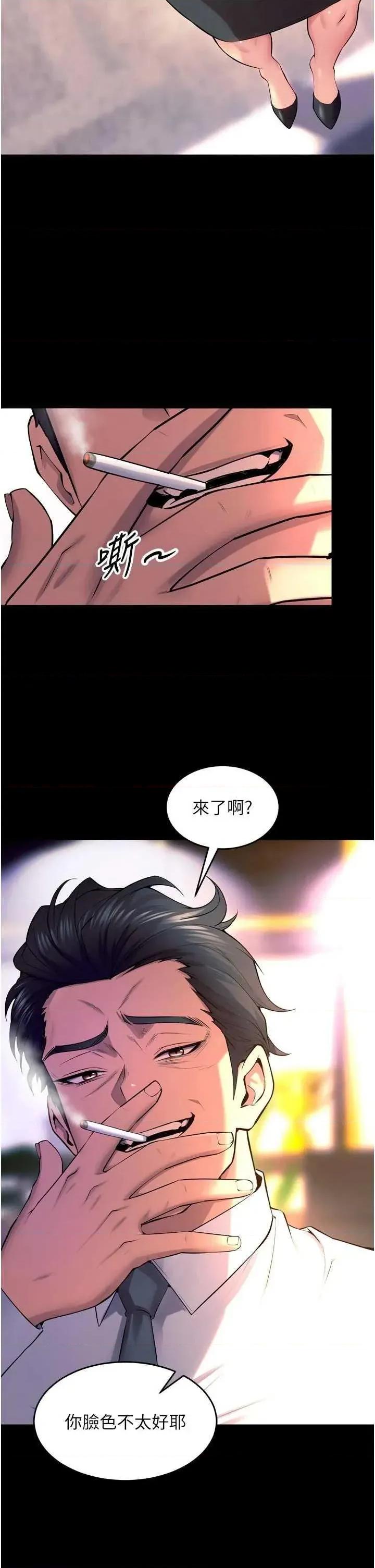 狱火重生 狱火重生 30 第7页