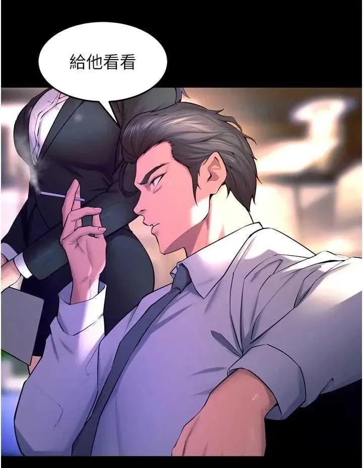 狱火重生 狱火重生 30 第9页
