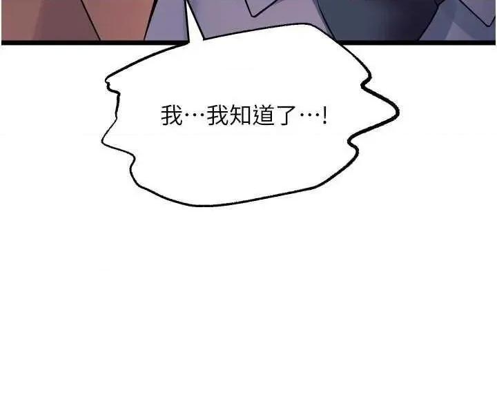 狱火重生 狱火重生 30 第17页