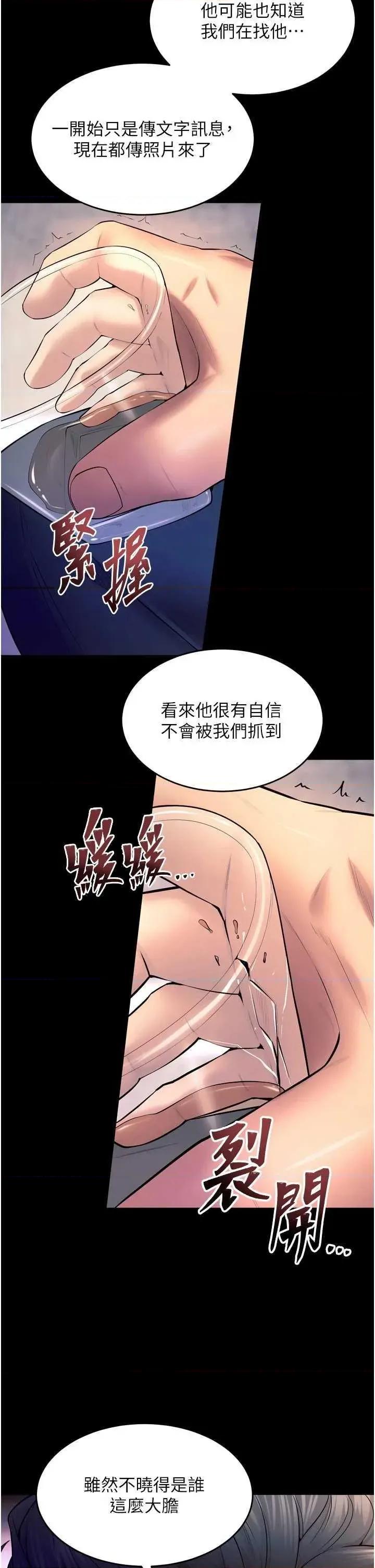 狱火重生 狱火重生 30 第19页