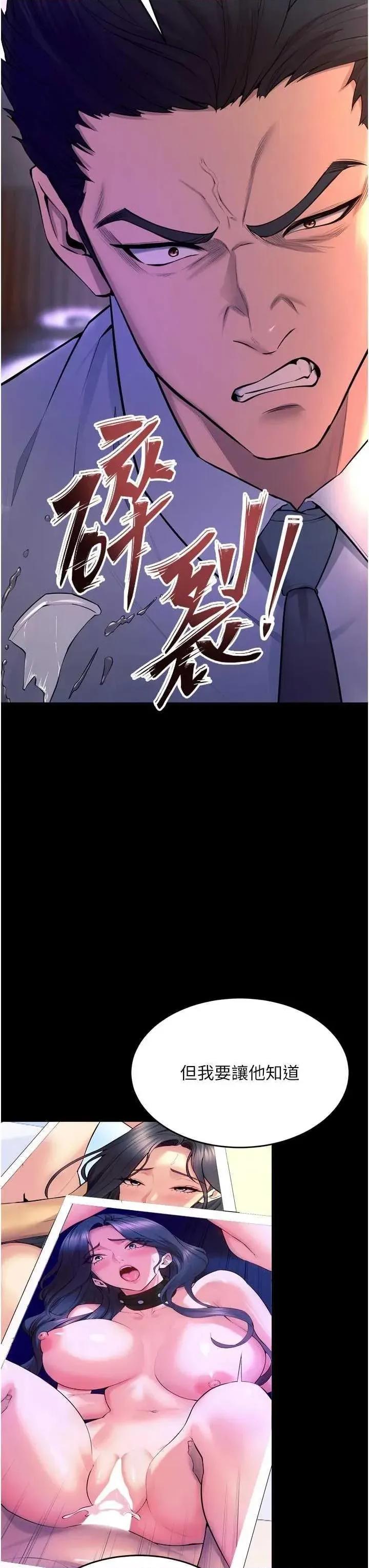 狱火重生 狱火重生 30 第20页