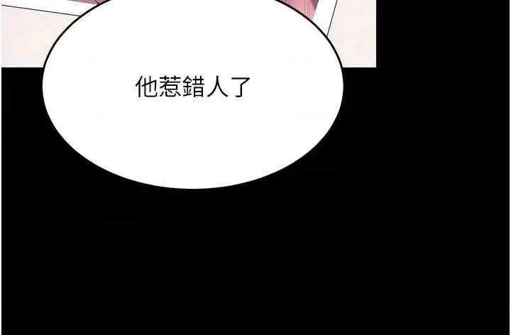 狱火重生 狱火重生 30 第21页