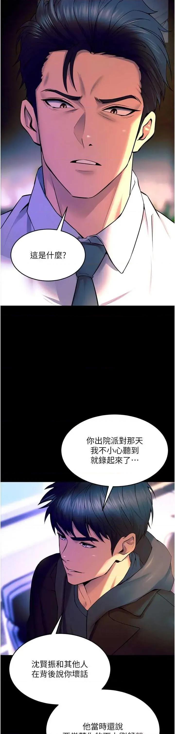 狱火重生 狱火重生 30 第27页