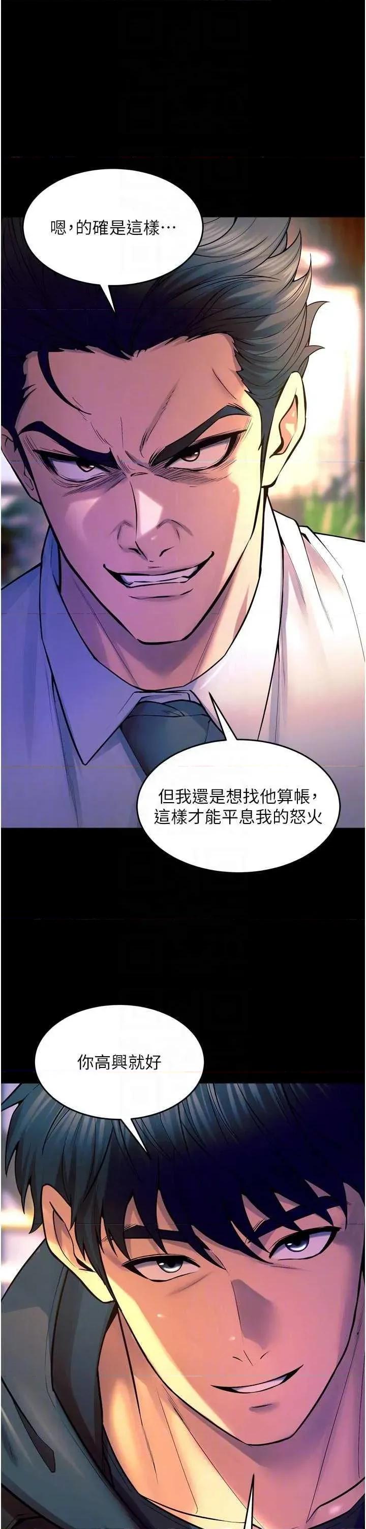 狱火重生 狱火重生 30 第30页