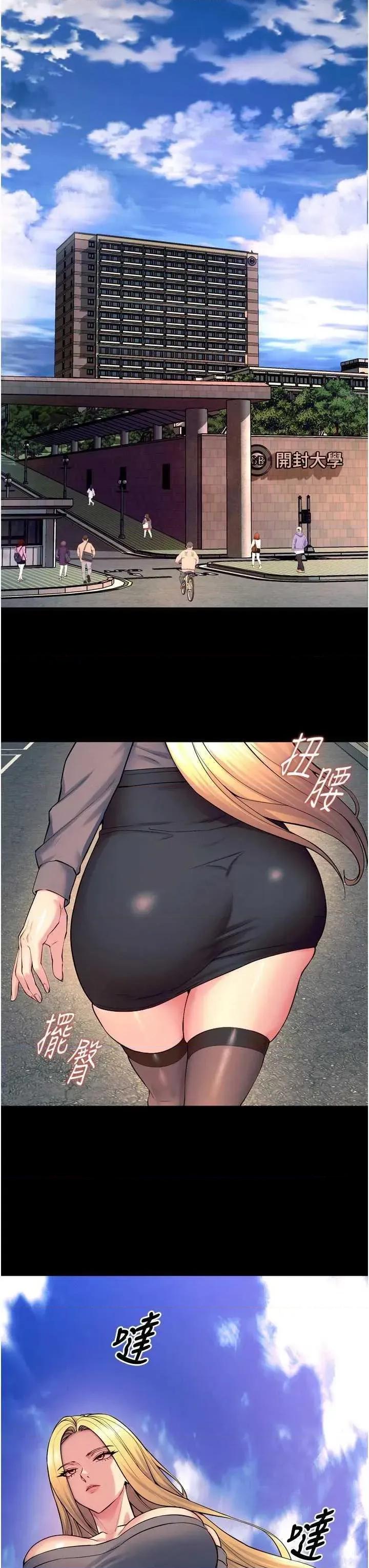 狱火重生 狱火重生 30 第40页