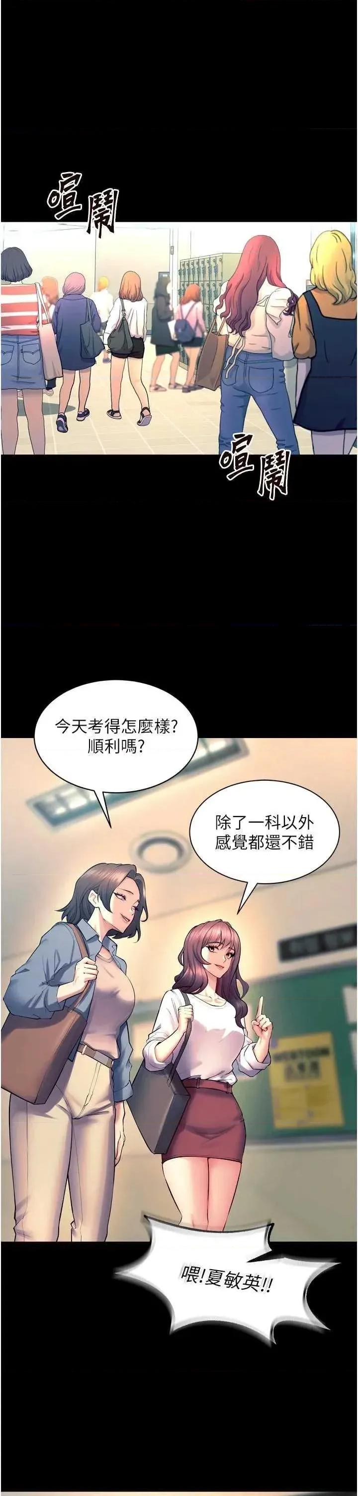 狱火重生 狱火重生 30 第42页
