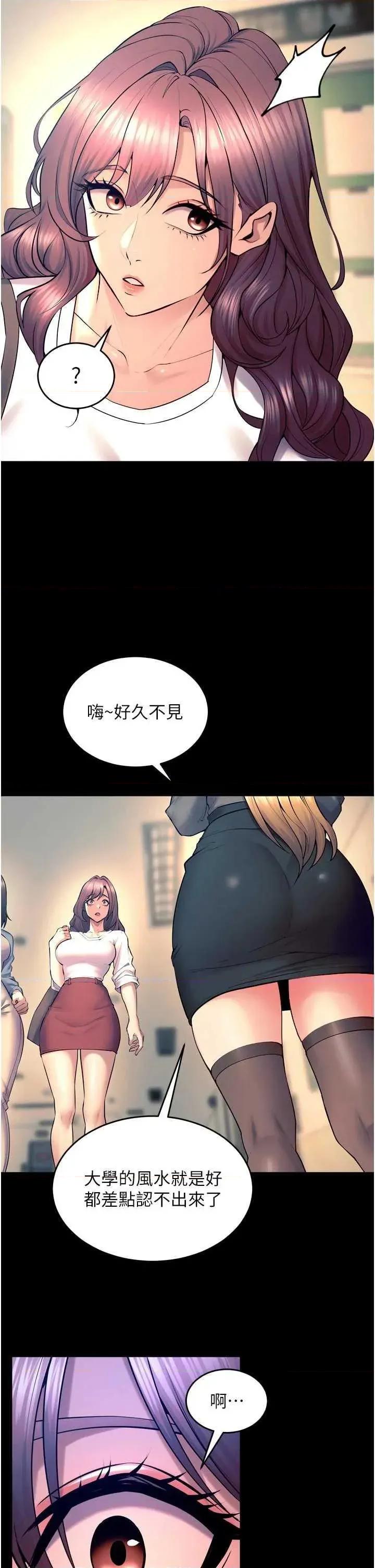 狱火重生 狱火重生 30 第43页