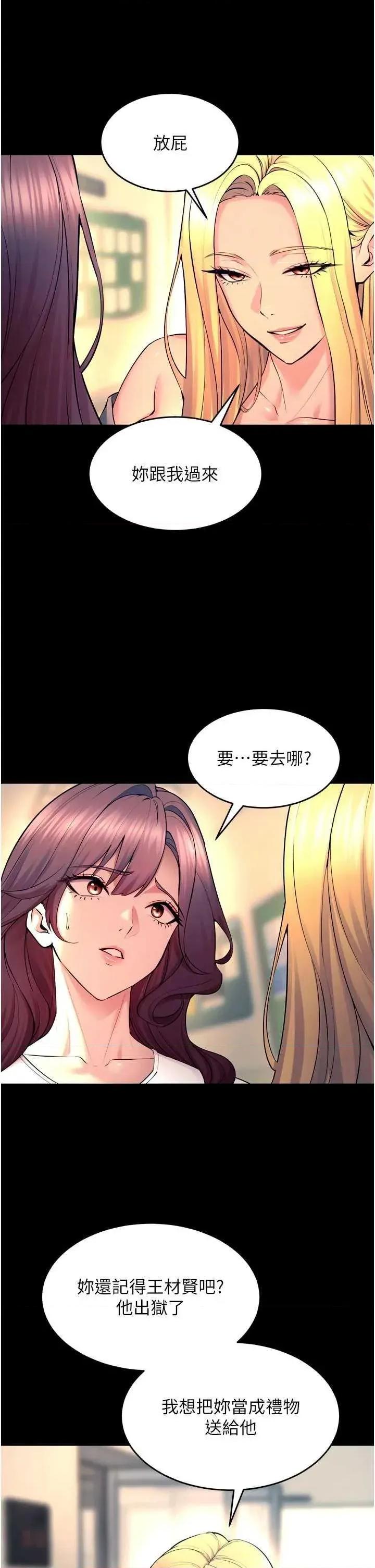 狱火重生 狱火重生 30 第46页