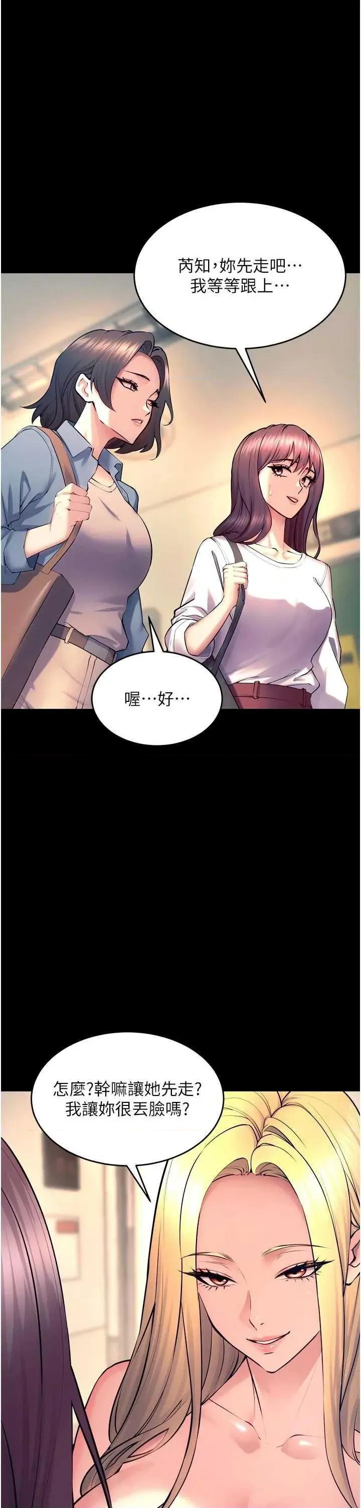 狱火重生 狱火重生 31 第1页