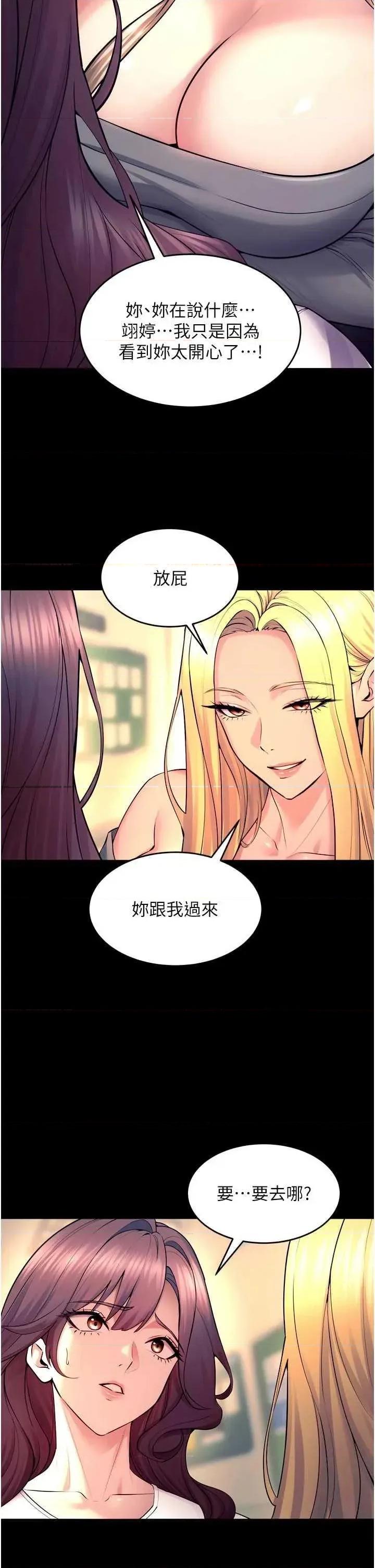狱火重生 狱火重生 31 第2页