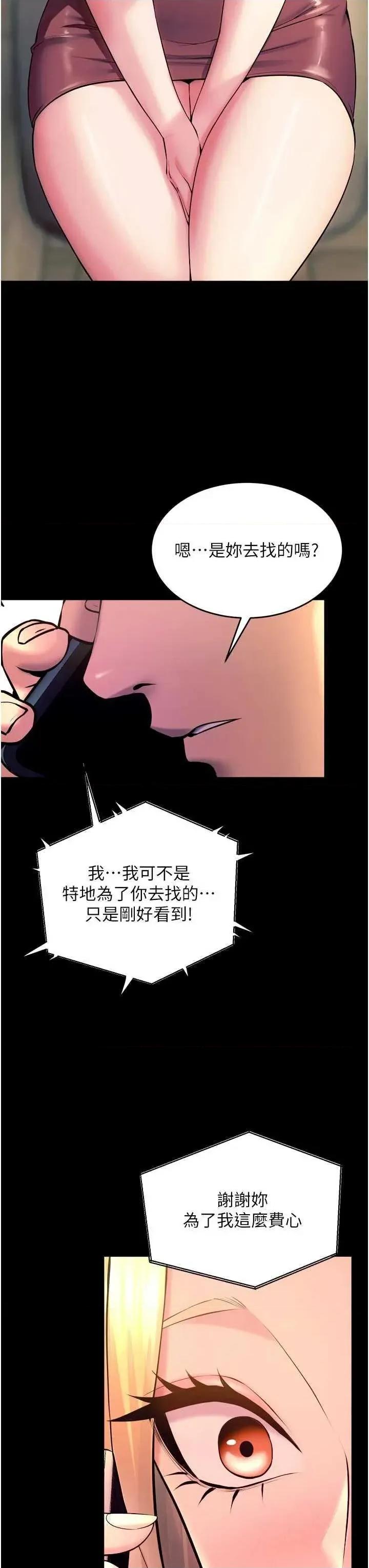 狱火重生 狱火重生 31 第9页