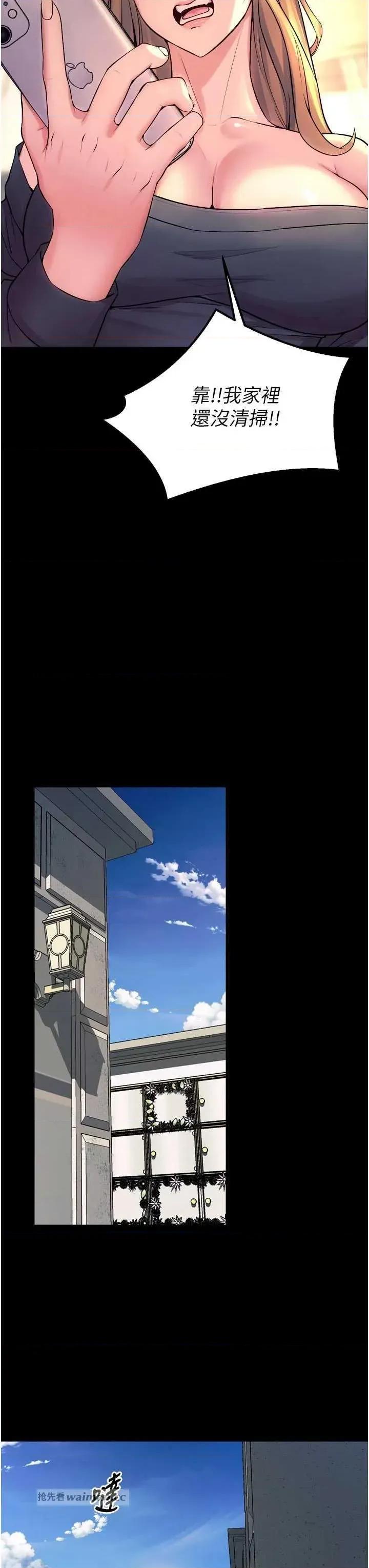 狱火重生 狱火重生 31 第13页
