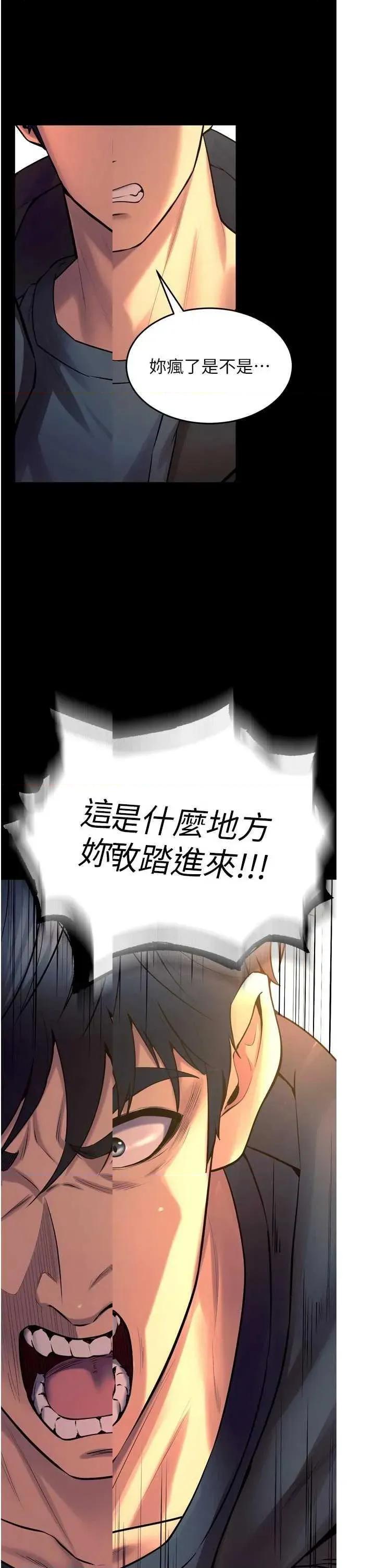 狱火重生 狱火重生 31 第23页
