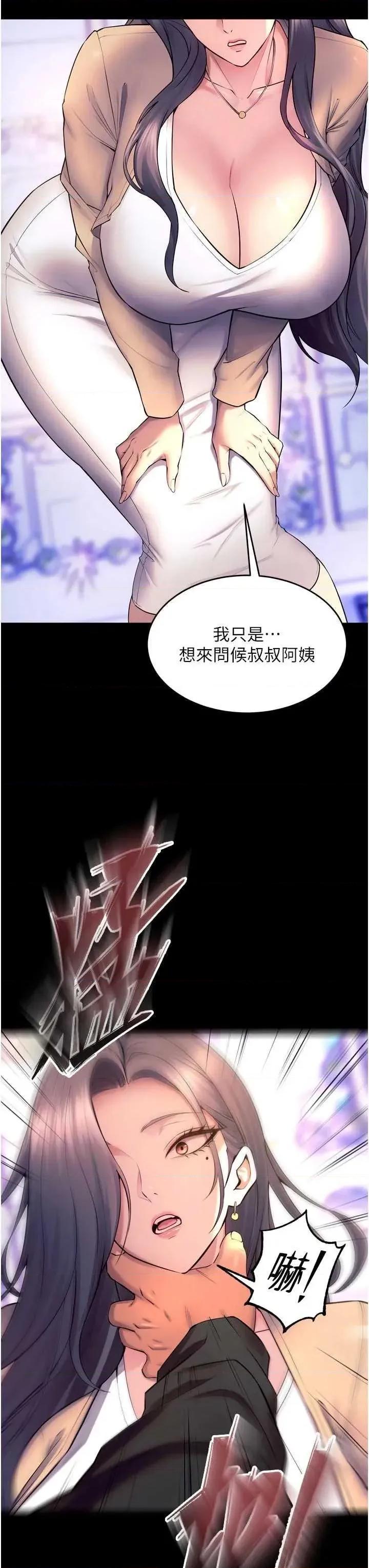 狱火重生 狱火重生 31 第25页
