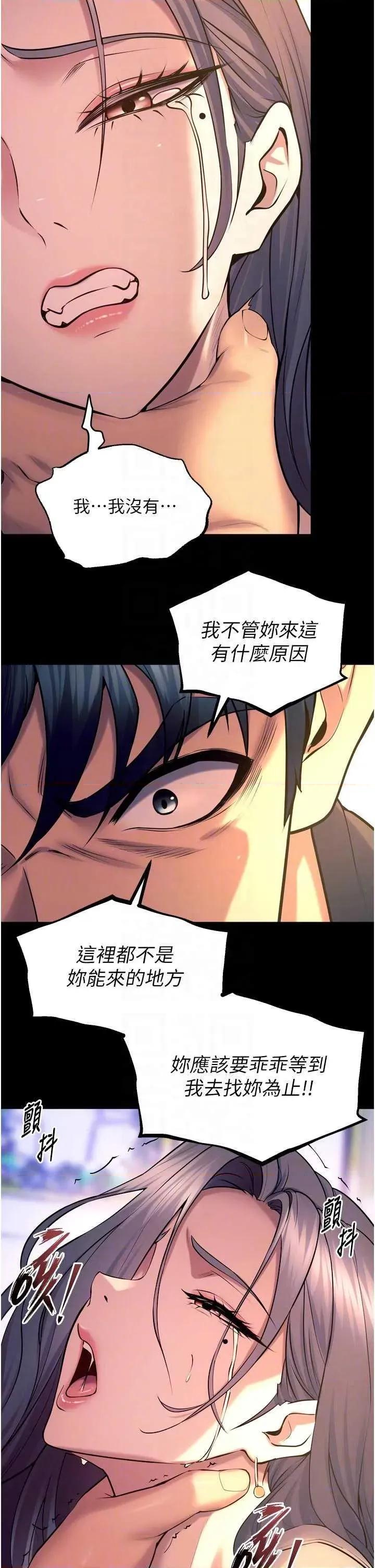 狱火重生 狱火重生 31 第28页