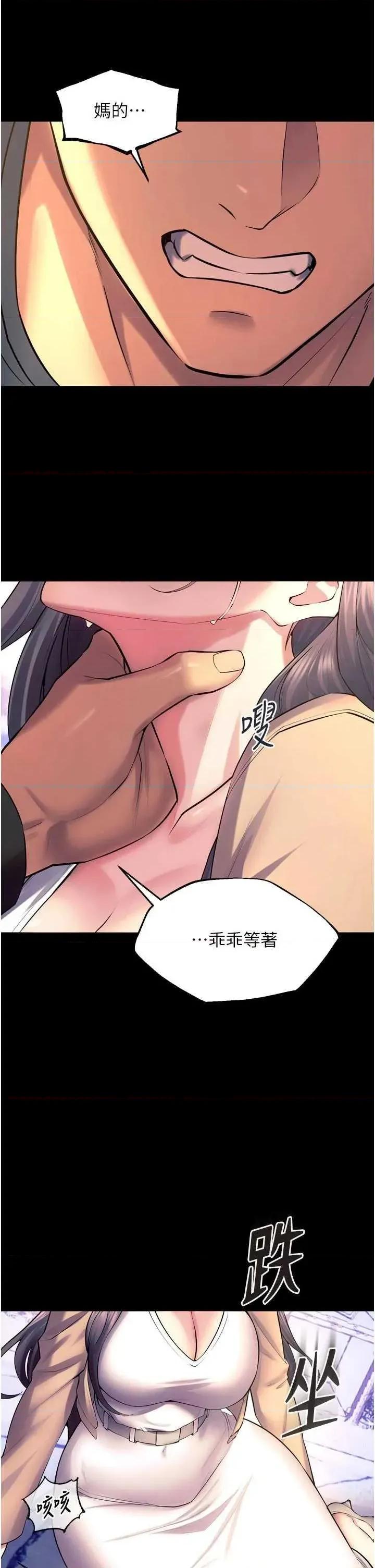 狱火重生 狱火重生 31 第31页