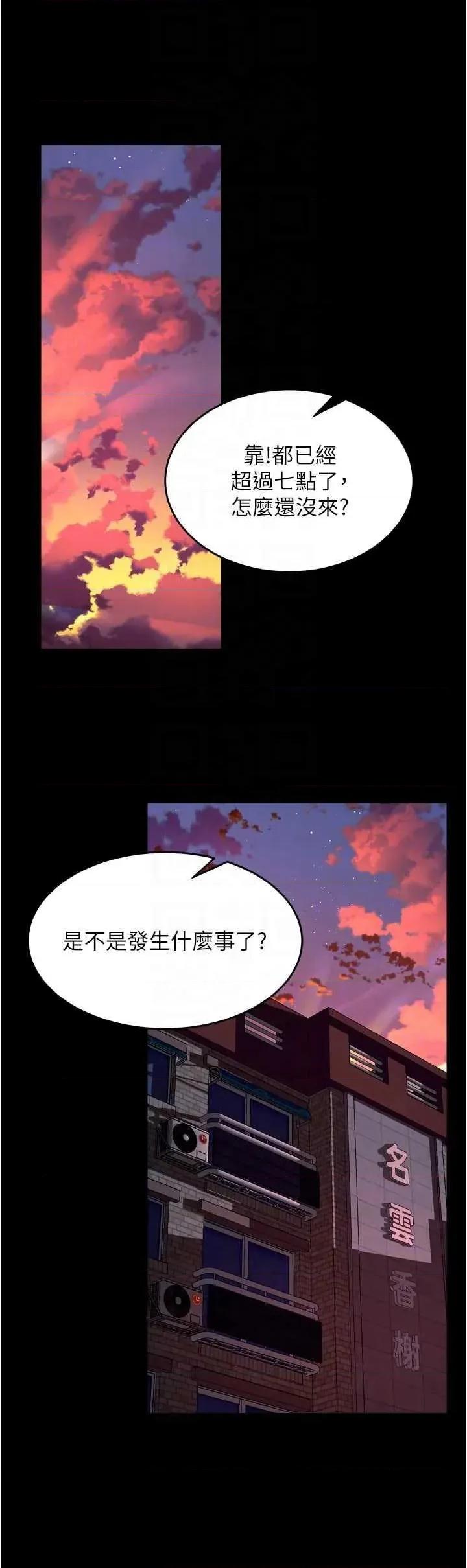 狱火重生 狱火重生 31 第34页