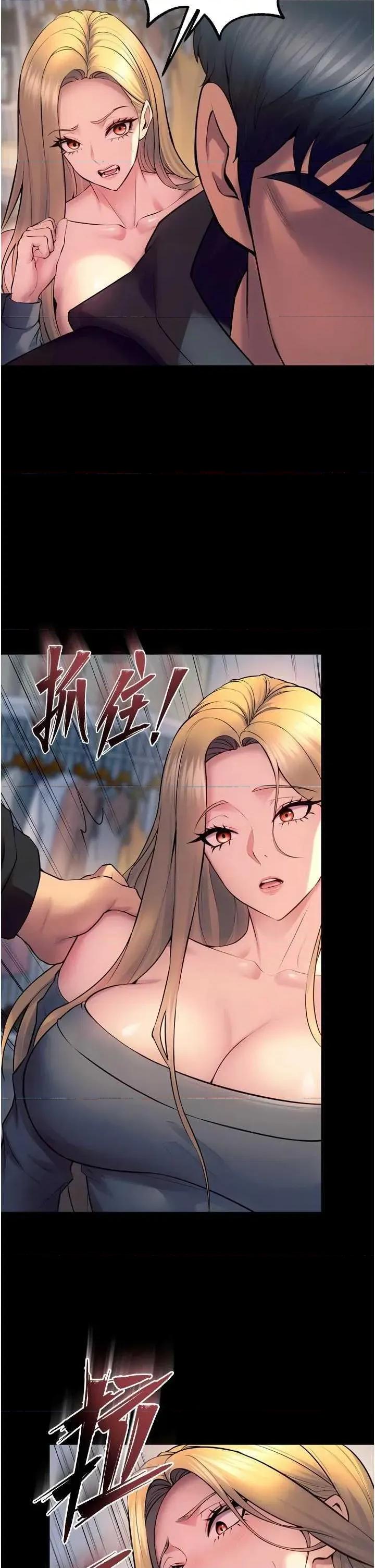 狱火重生 狱火重生 31 第40页
