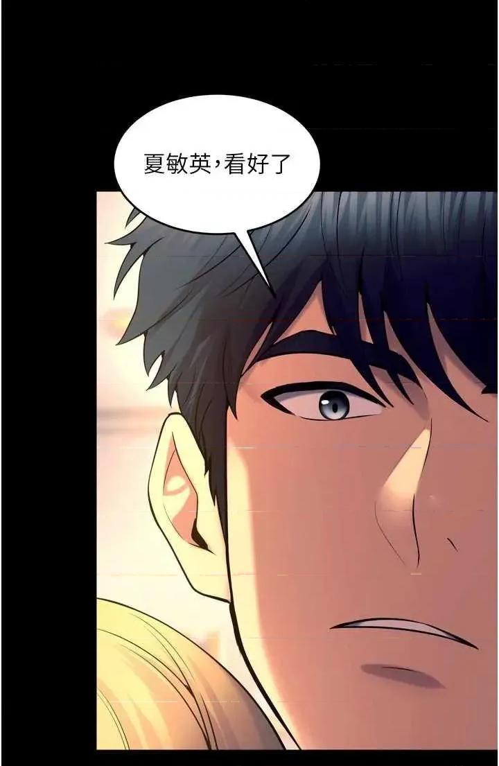 狱火重生 狱火重生 31 第46页