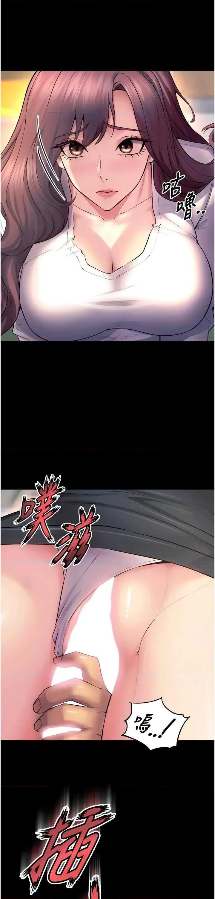 狱火重生 狱火重生 31 第47页
