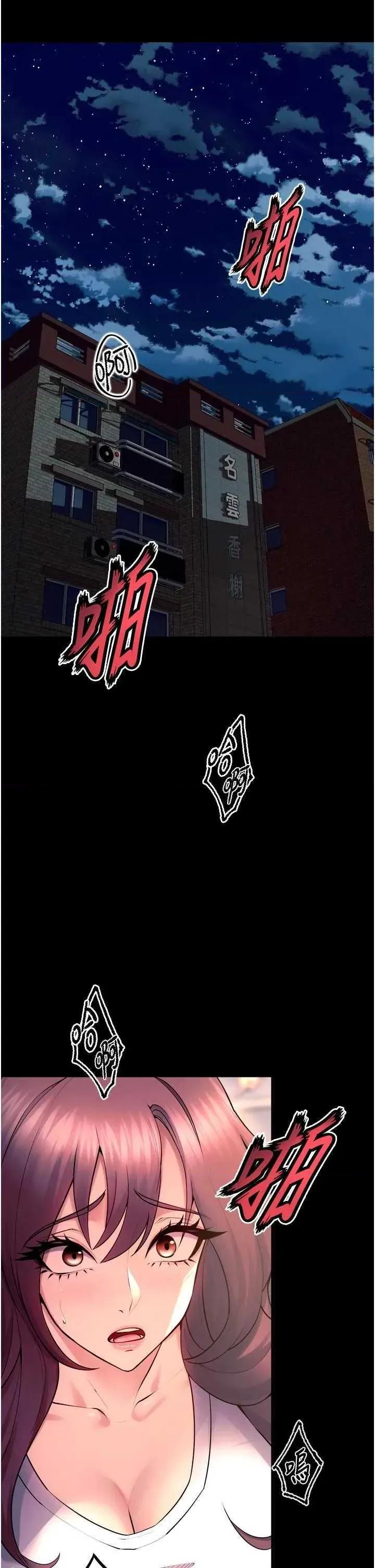 狱火重生 狱火重生 32 第4页