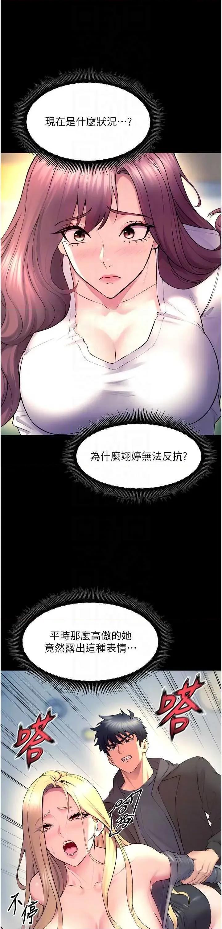 狱火重生 狱火重生 32 第6页