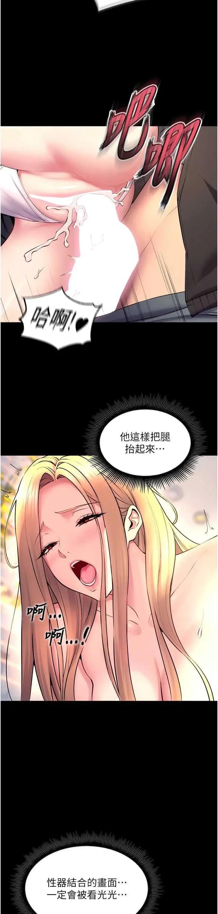 狱火重生 狱火重生 32 第11页