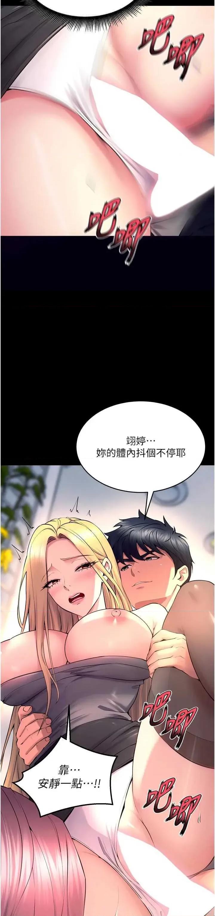 狱火重生 狱火重生 32 第12页