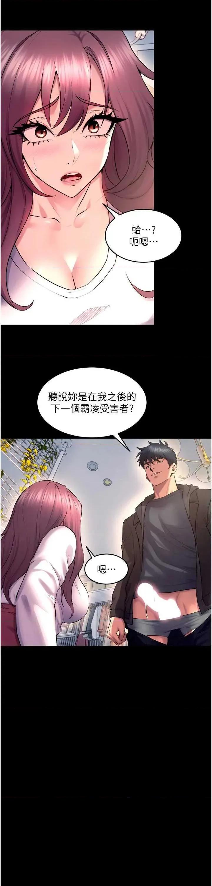 狱火重生 狱火重生 32 第21页