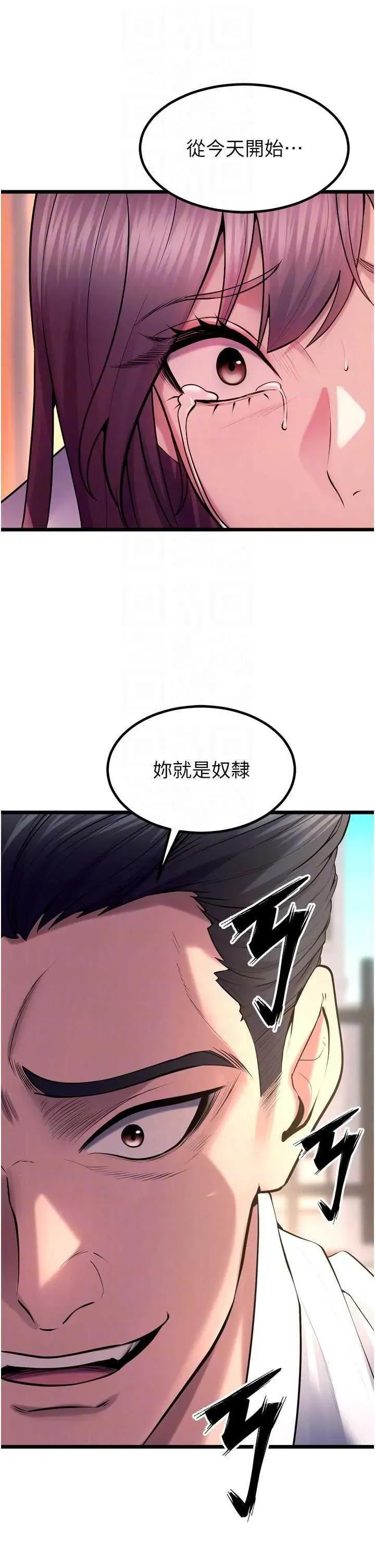 狱火重生 狱火重生 32 第30页