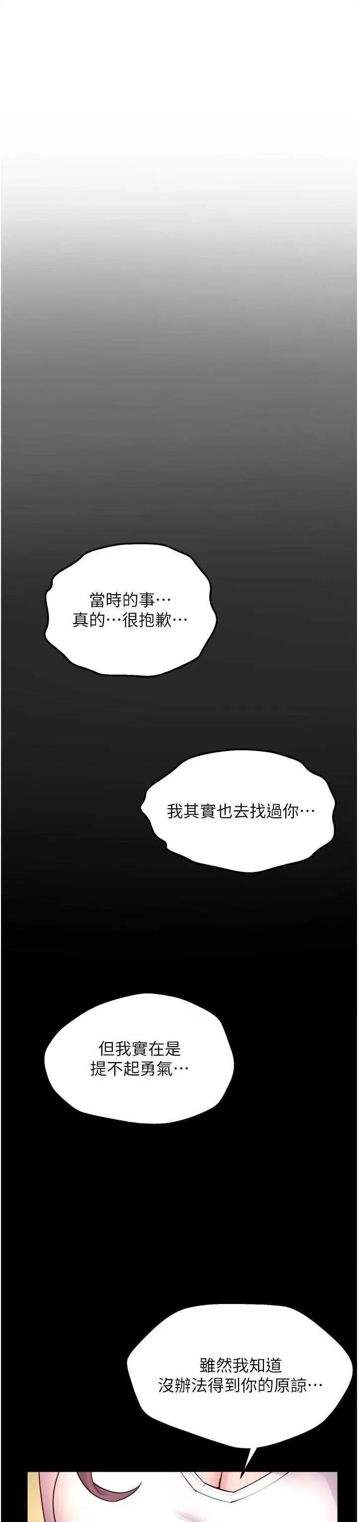 狱火重生 狱火重生 32 第31页