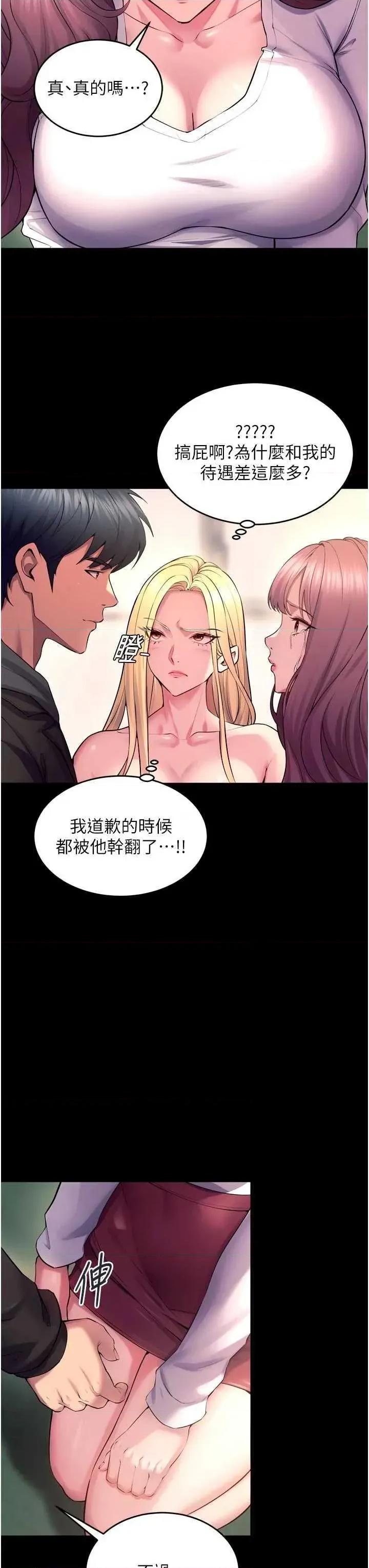 狱火重生 狱火重生 32 第35页