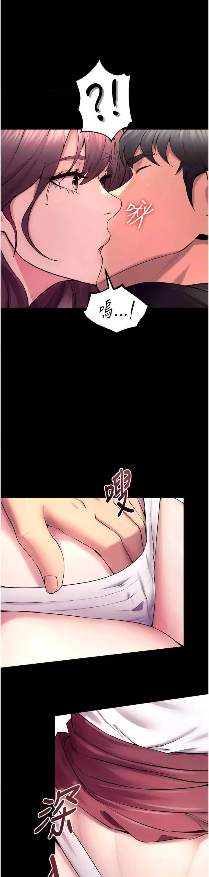 狱火重生 狱火重生 32 第37页