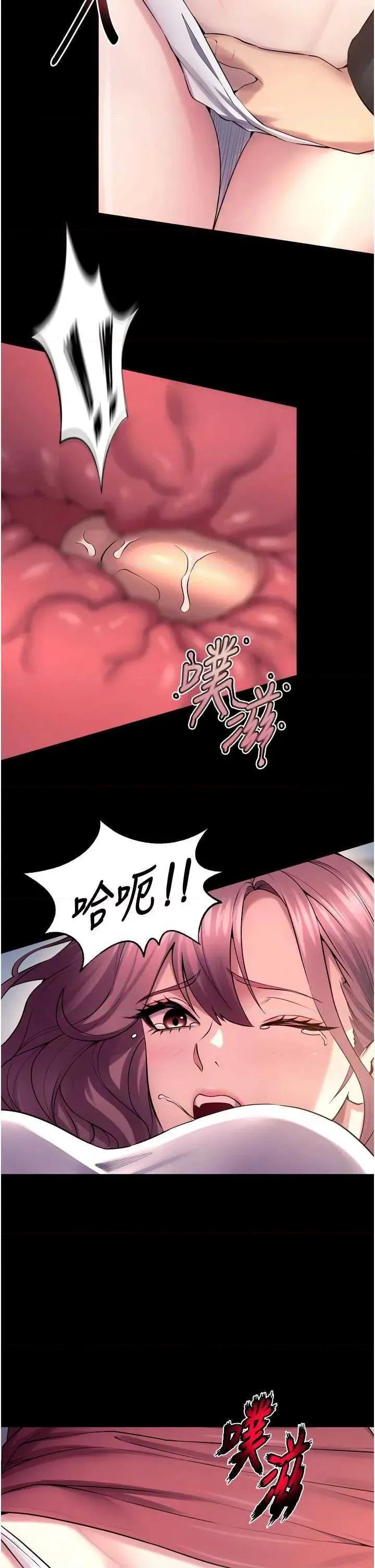 狱火重生 狱火重生 32 第38页