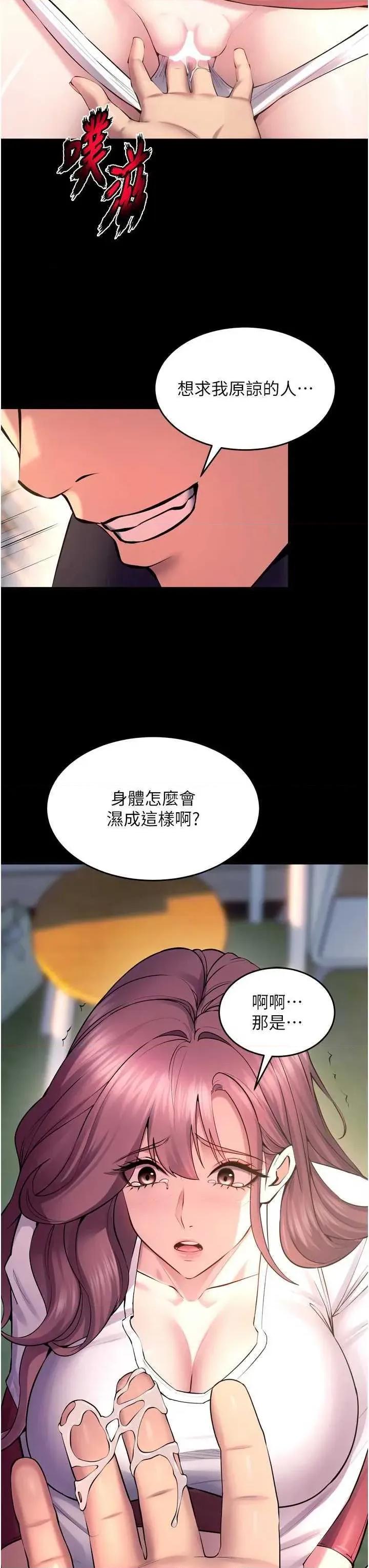 狱火重生 狱火重生 32 第39页