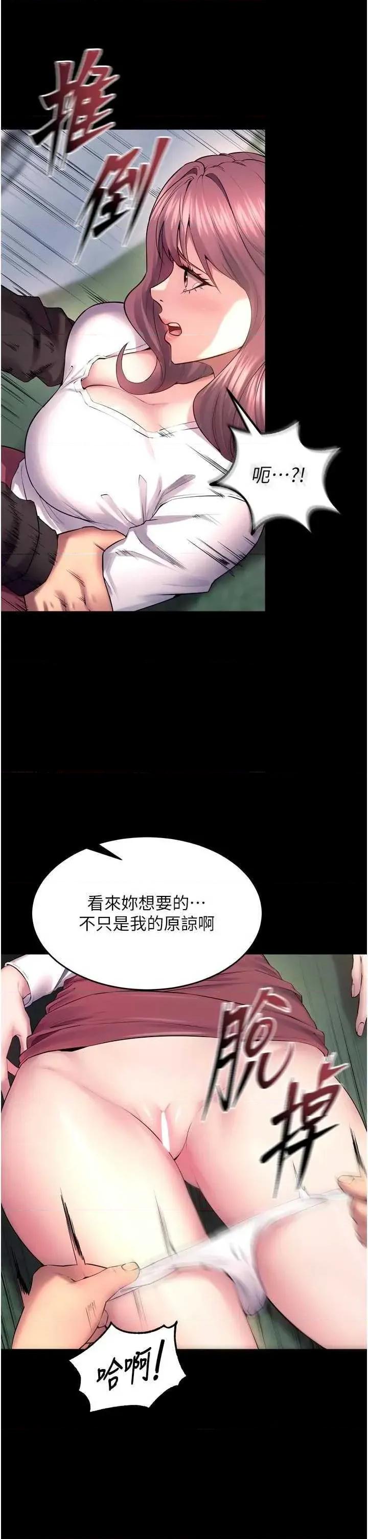狱火重生 狱火重生 32 第41页