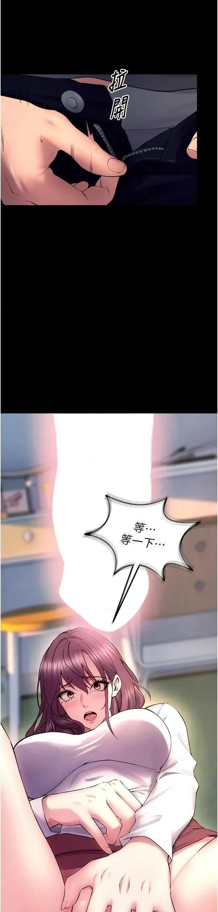 狱火重生 狱火重生 32 第42页