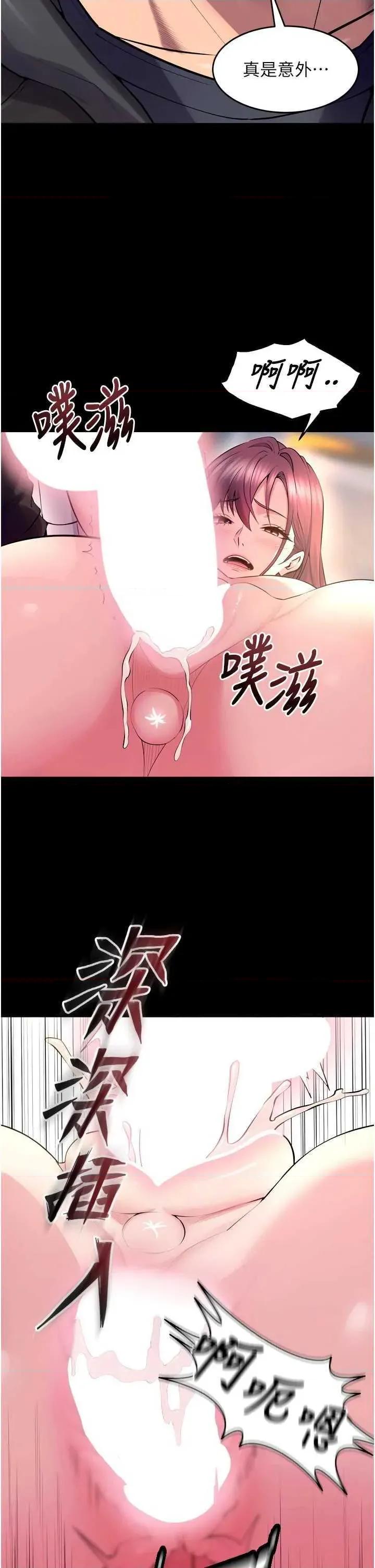 狱火重生 狱火重生 32 第46页
