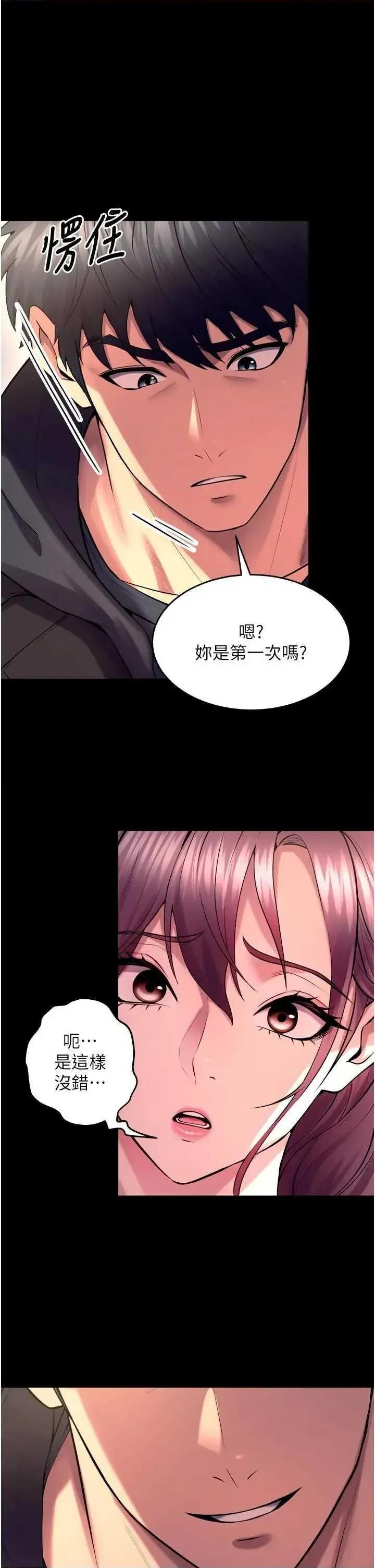 狱火重生 狱火重生 33 第1页