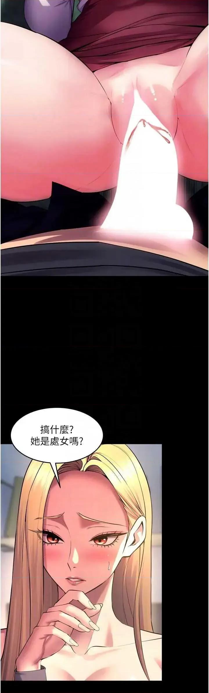狱火重生 狱火重生 33 第6页