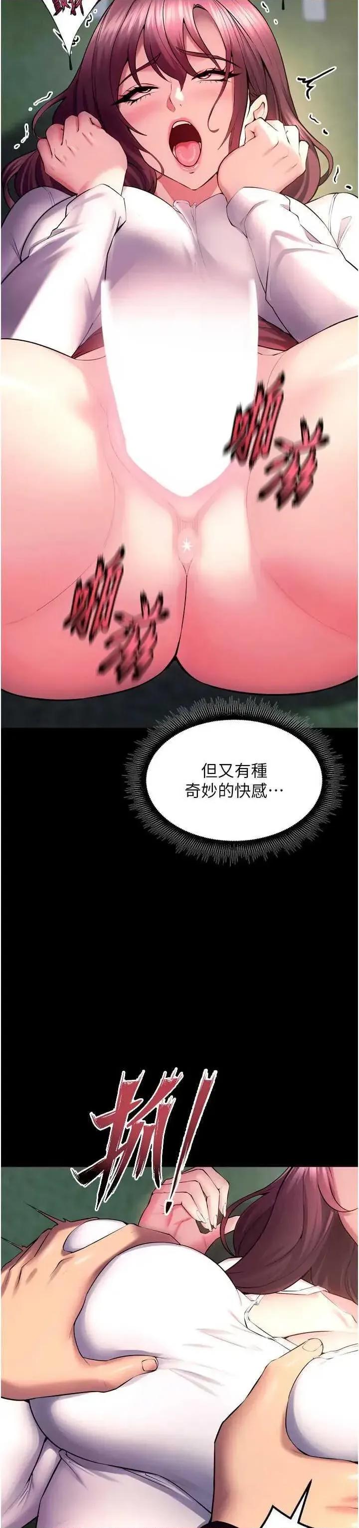 狱火重生 狱火重生 33 第9页