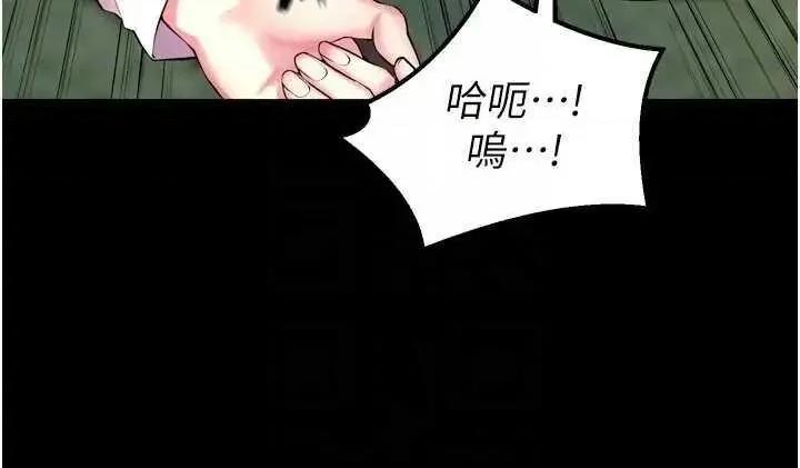 狱火重生 狱火重生 33 第14页