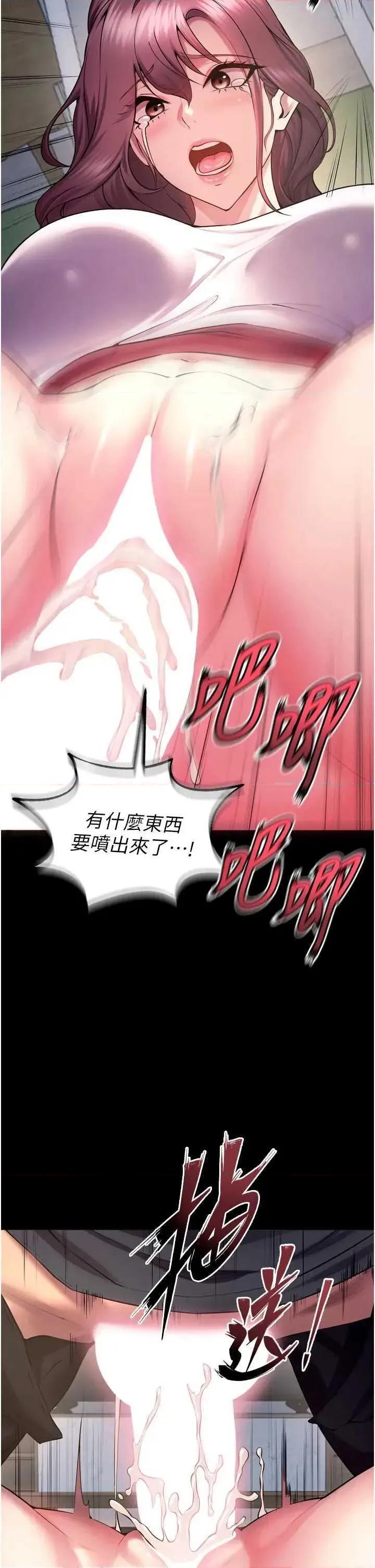 狱火重生 狱火重生 33 第20页