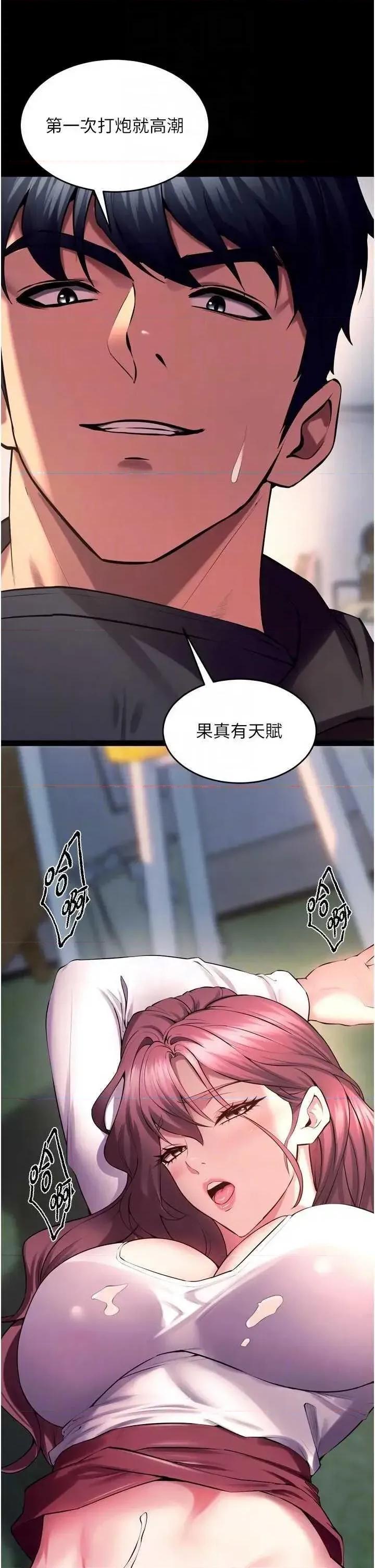 狱火重生 狱火重生 33 第24页