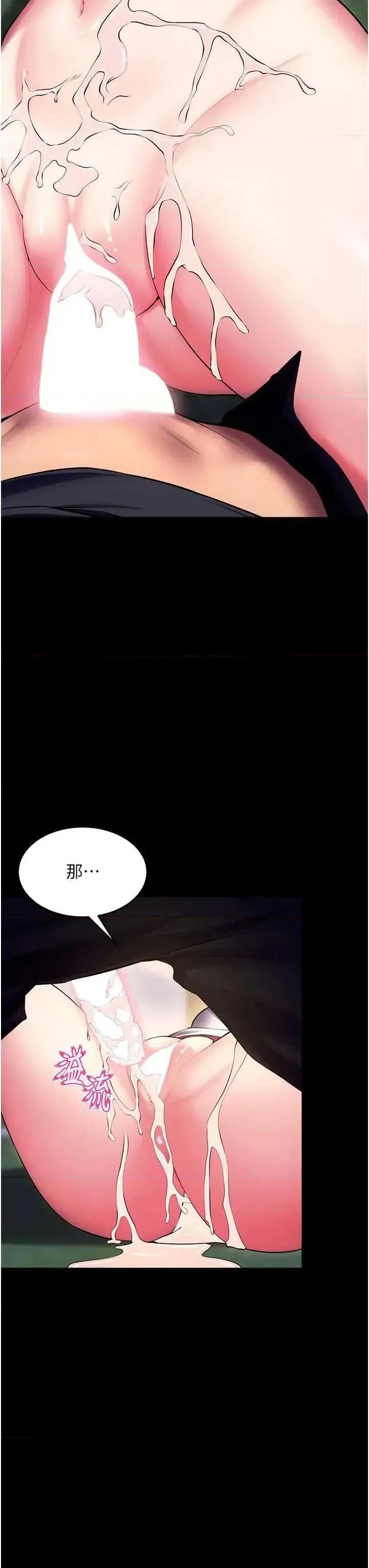 狱火重生 狱火重生 33 第25页