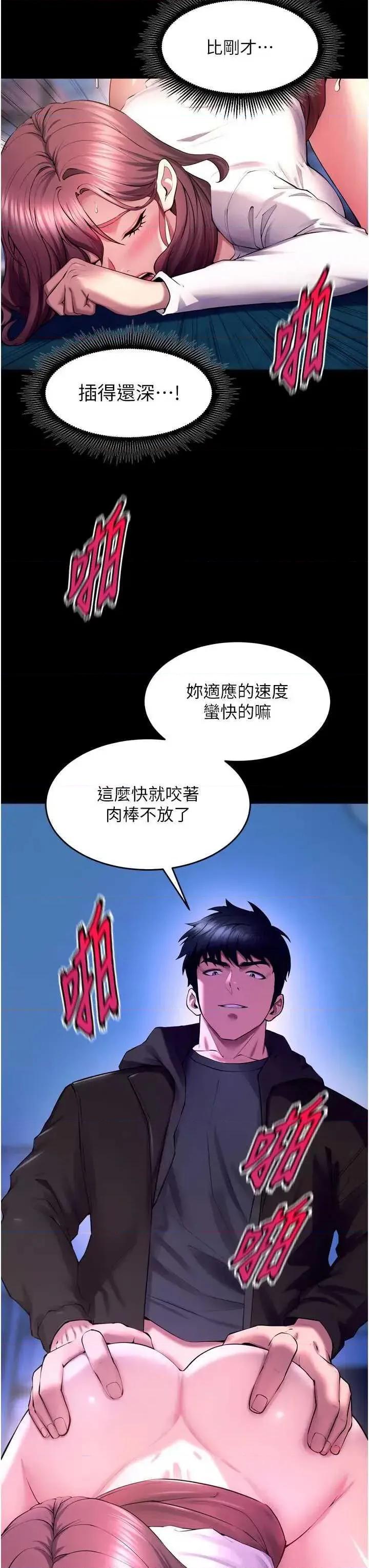 狱火重生 狱火重生 33 第29页