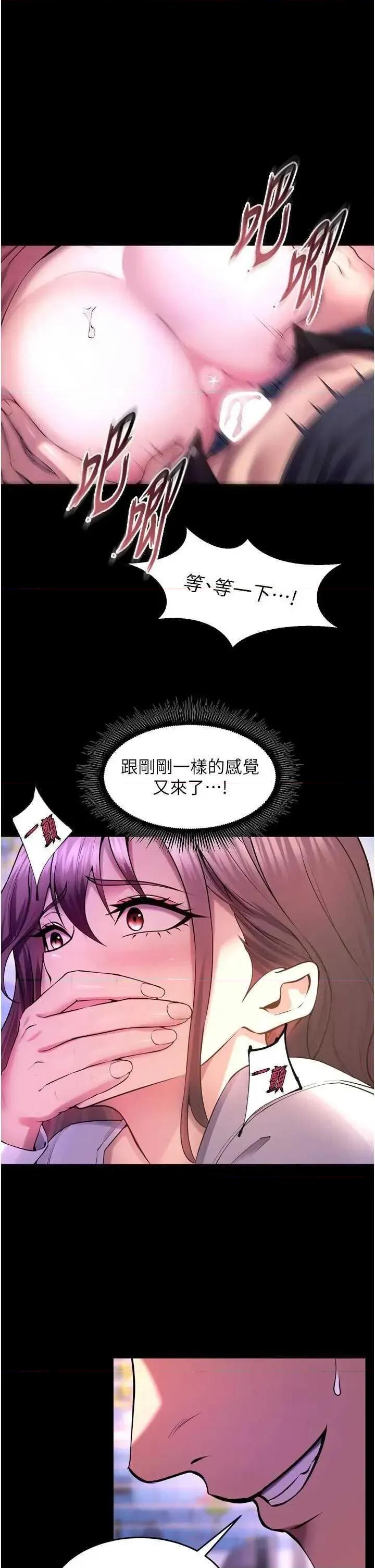 狱火重生 狱火重生 33 第31页
