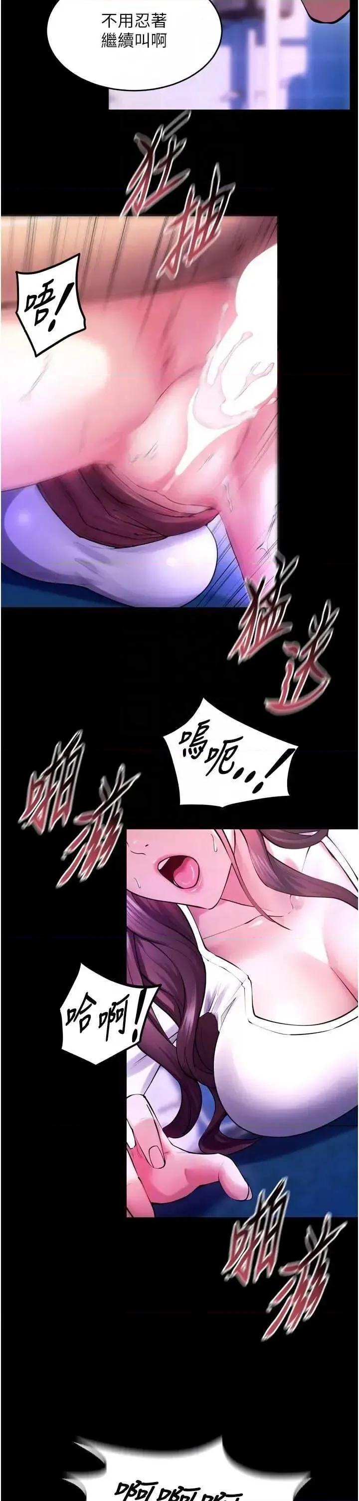 狱火重生 狱火重生 33 第32页